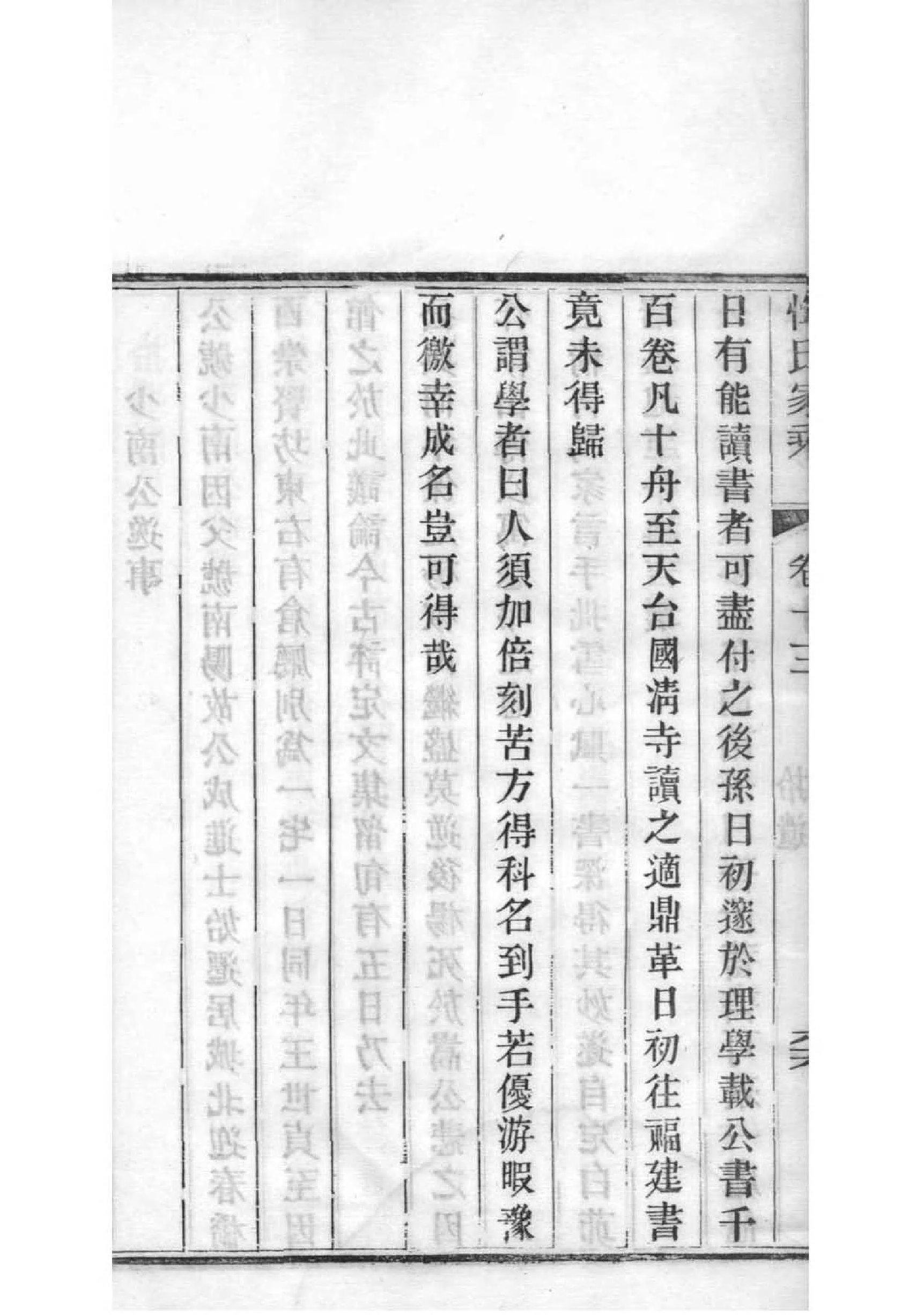 焦氏家谱字辈大全