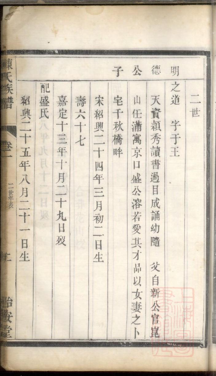 臧姓免费查自己家谱