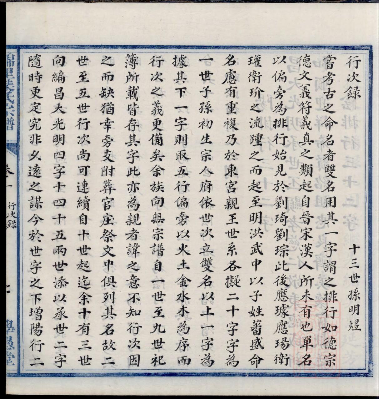 开县黄氏家谱