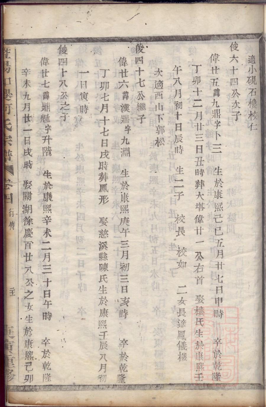 狮子林导游词贝家祠堂