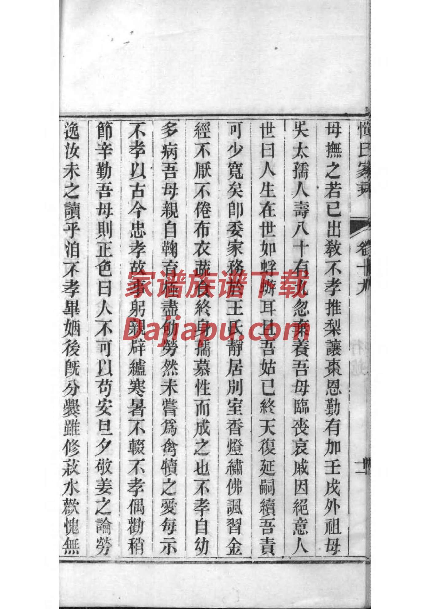折氏的起源