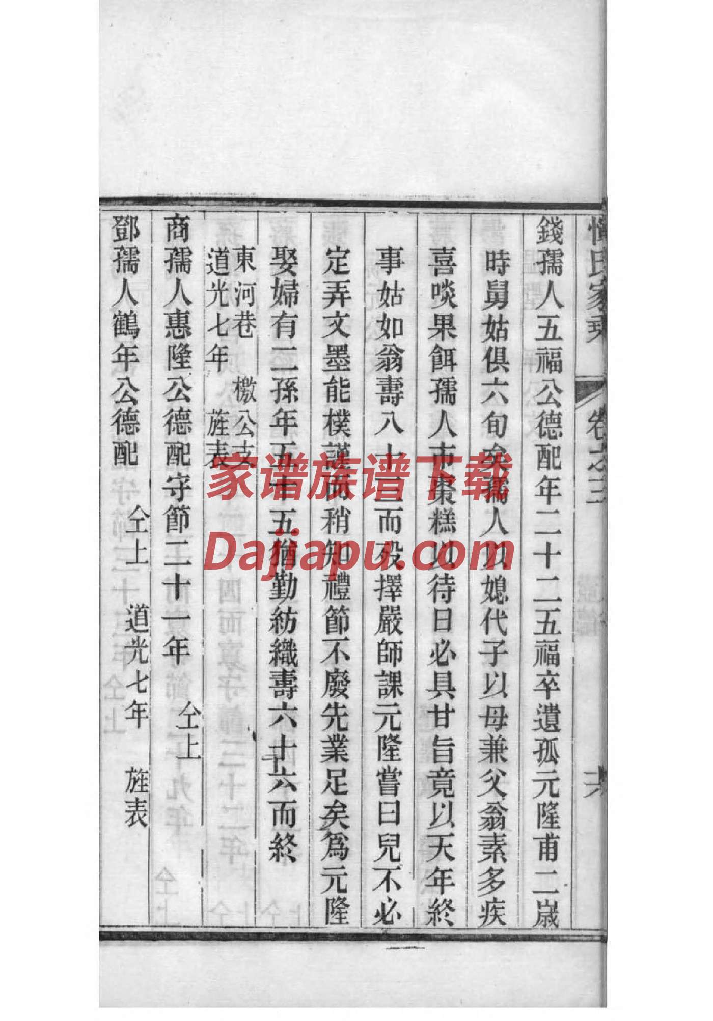 洋氏宗祠对联