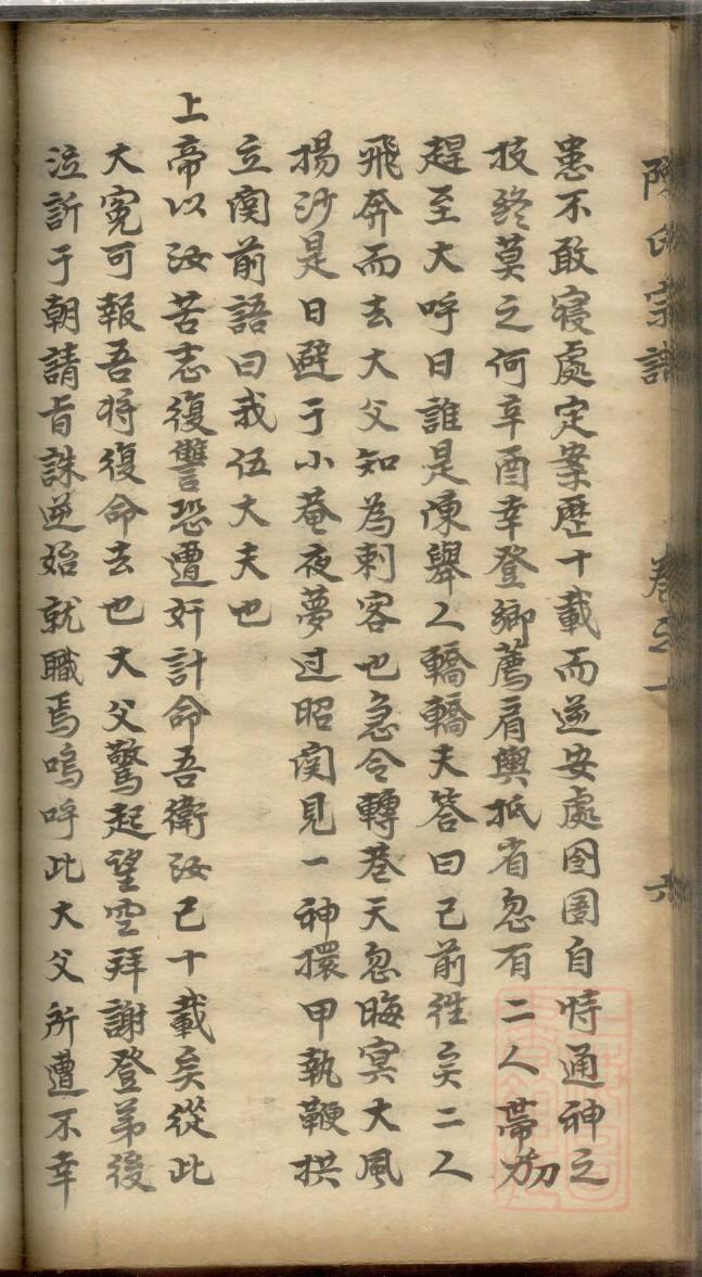侯氏家谱所有字辈查询