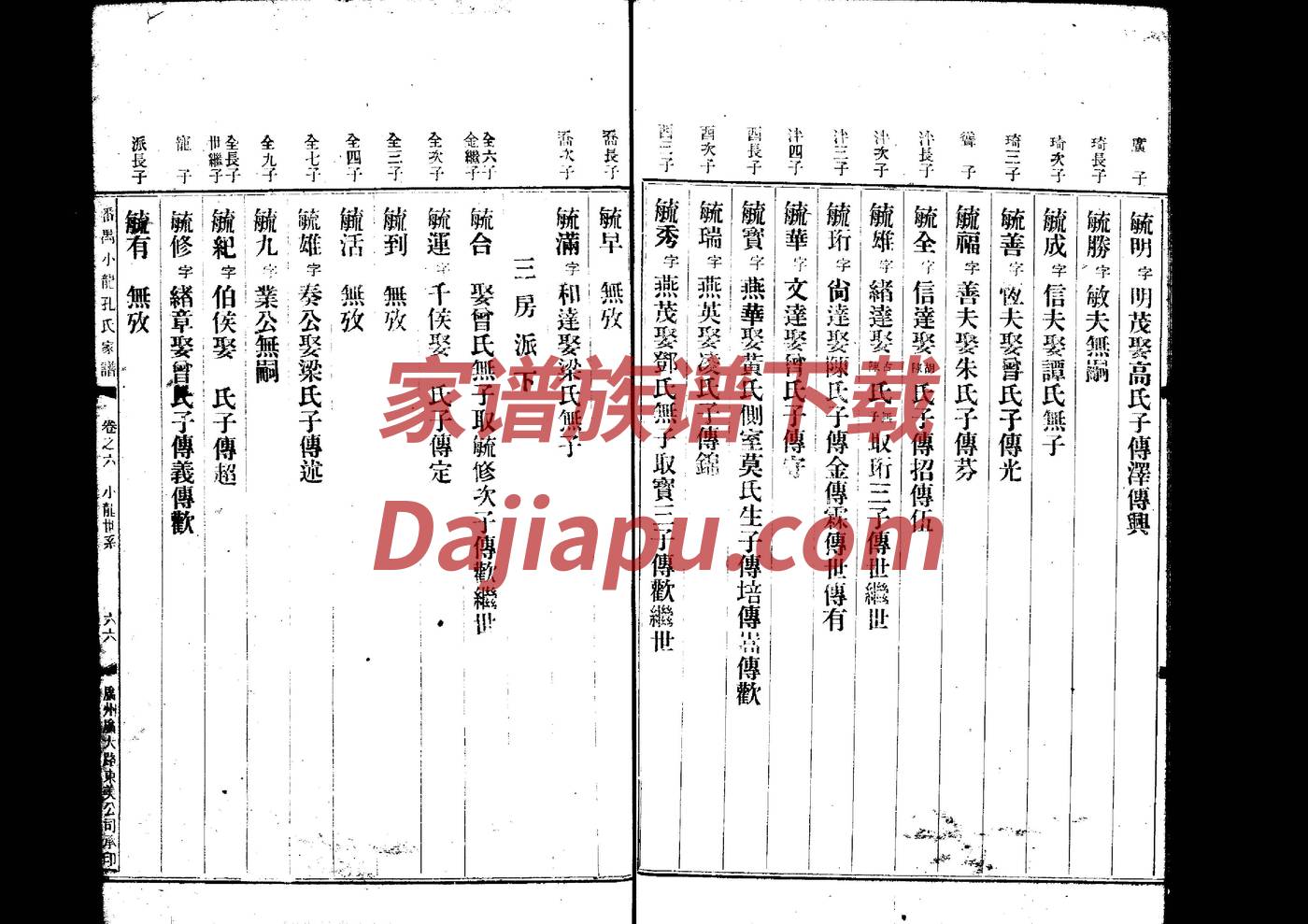 张氏宗祠视频