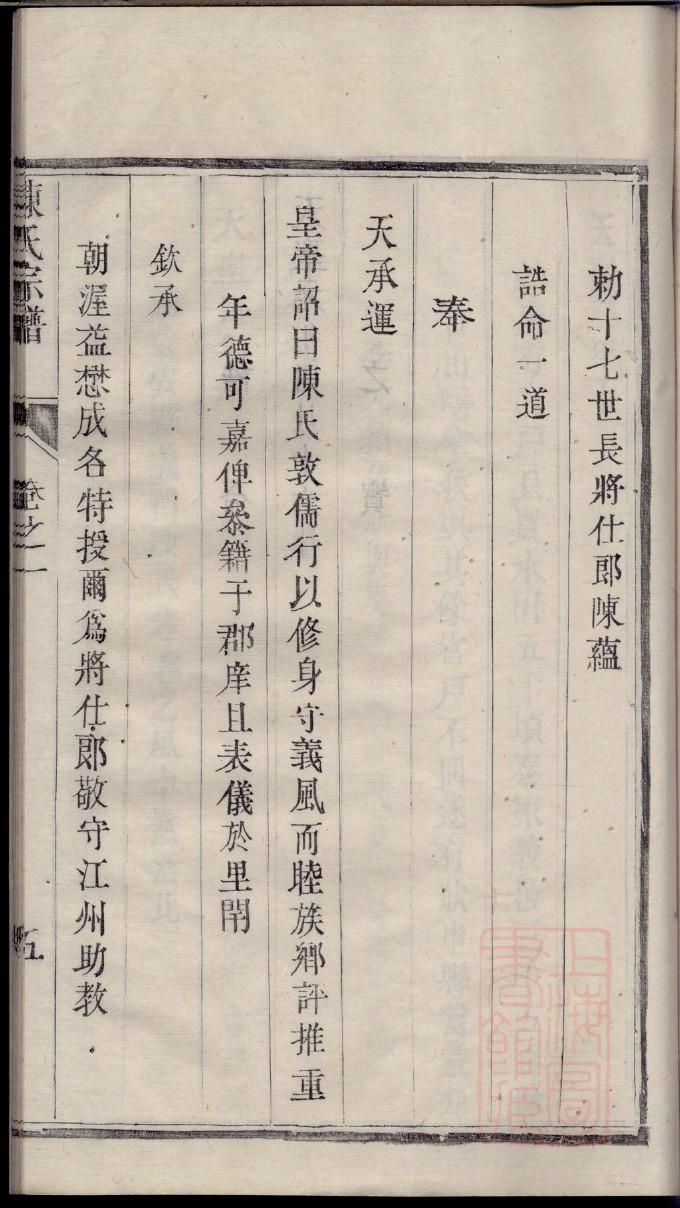 果氏族谱在哪里看