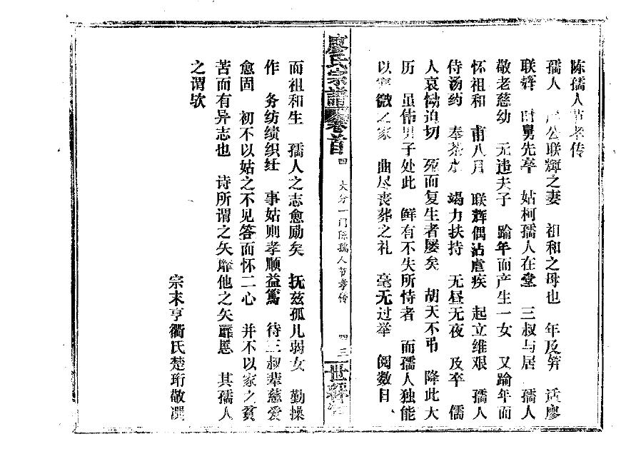 俟姓族谱字辈排行