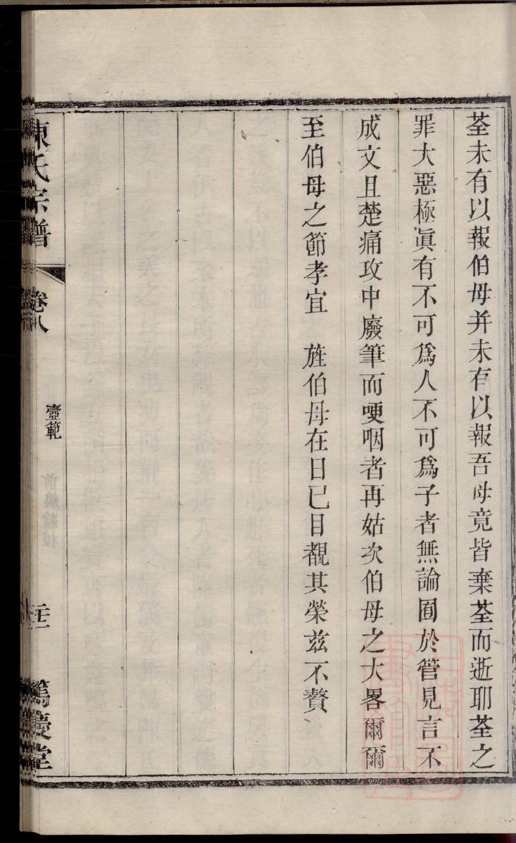 家谱系统