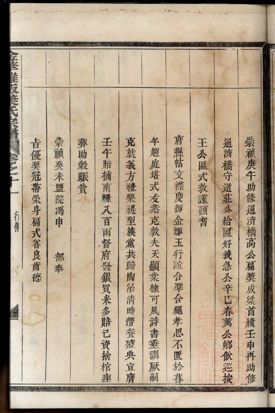 汝氏族谱108字辈