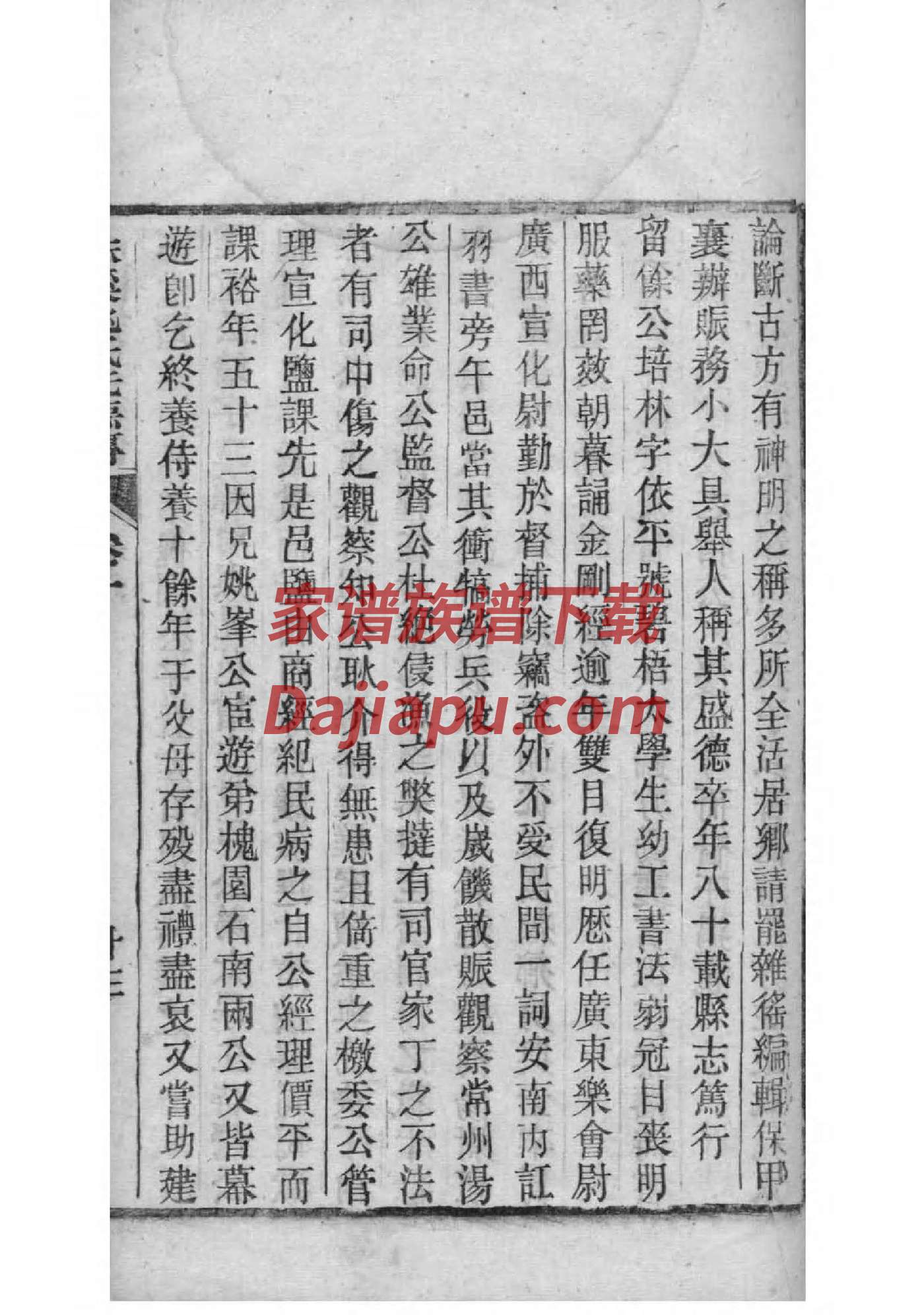 错姓免费查自己家谱