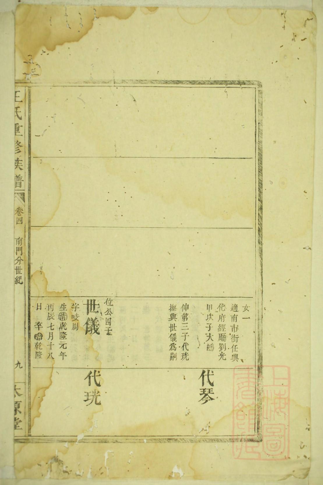 梁家家谱 梁家家谱