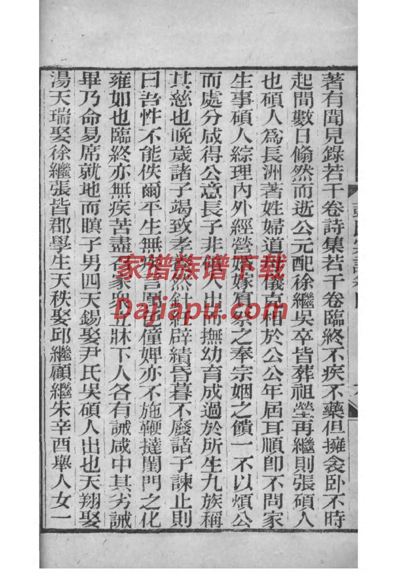 牛姓家谱全部辈分大全