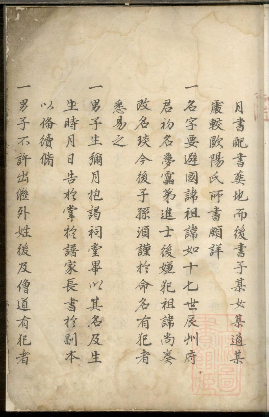 闫姓的来源和历史