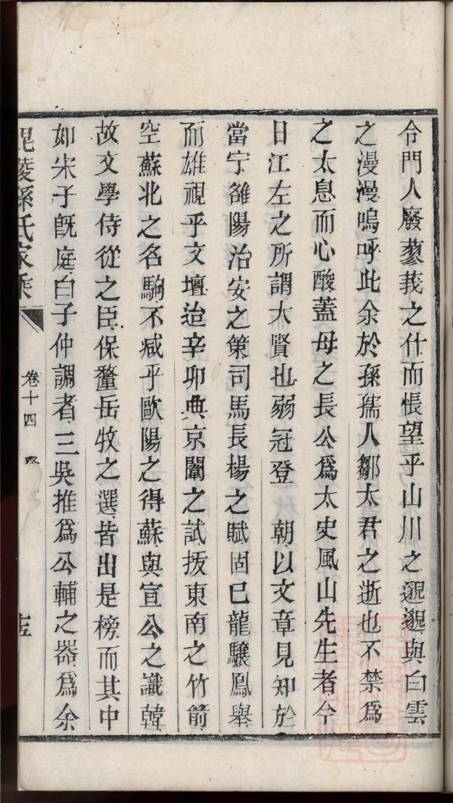 广东潮汕王氏家谱查询