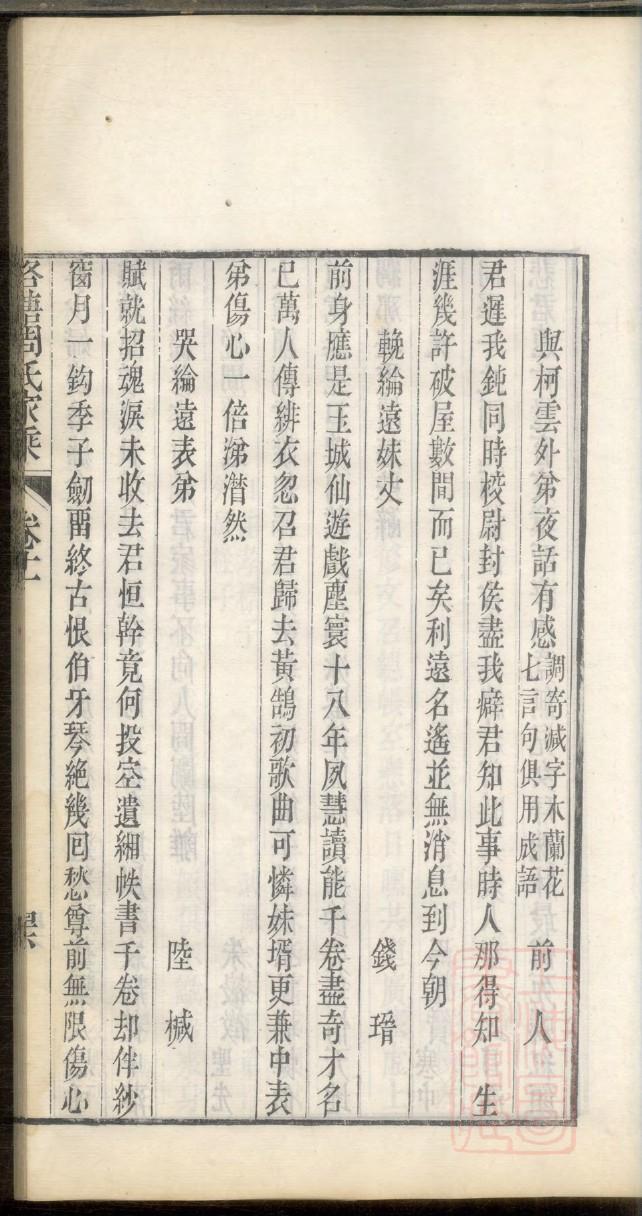 伟大的族谱在哪能看