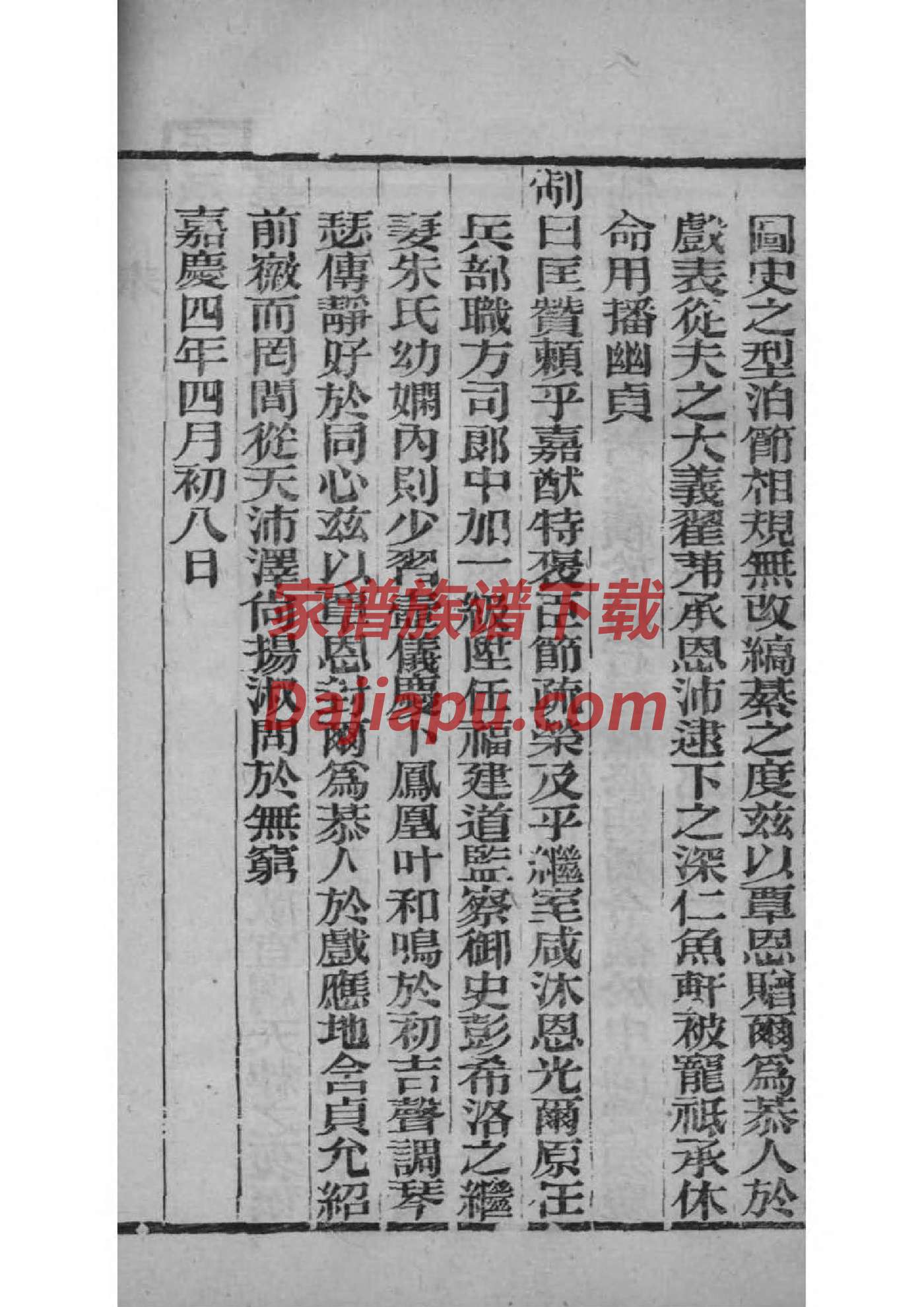 翟姓名人有哪些