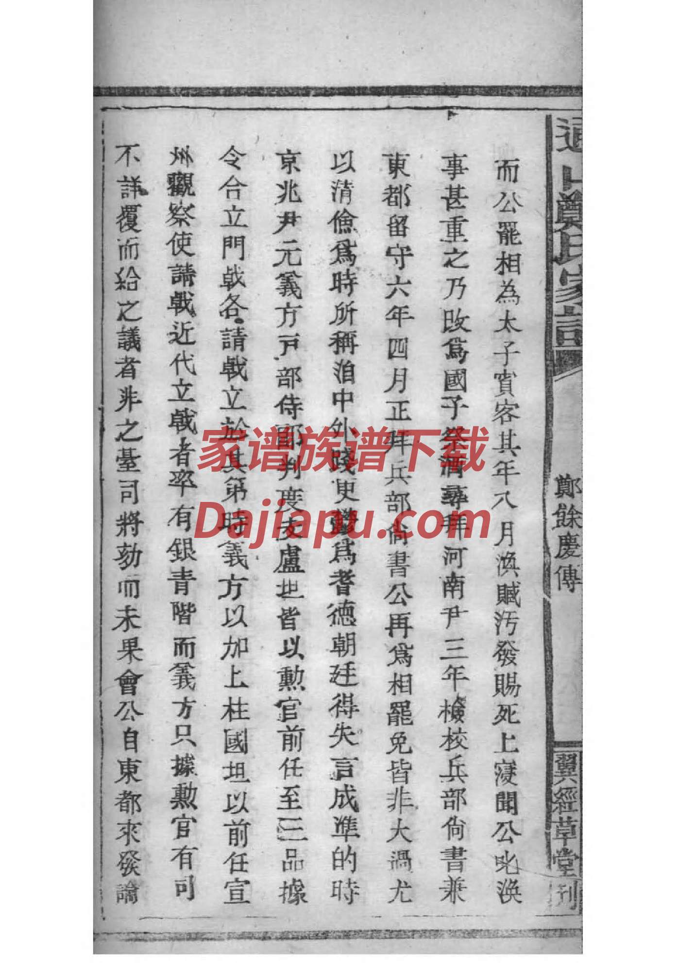 如皋北杨祠堂
