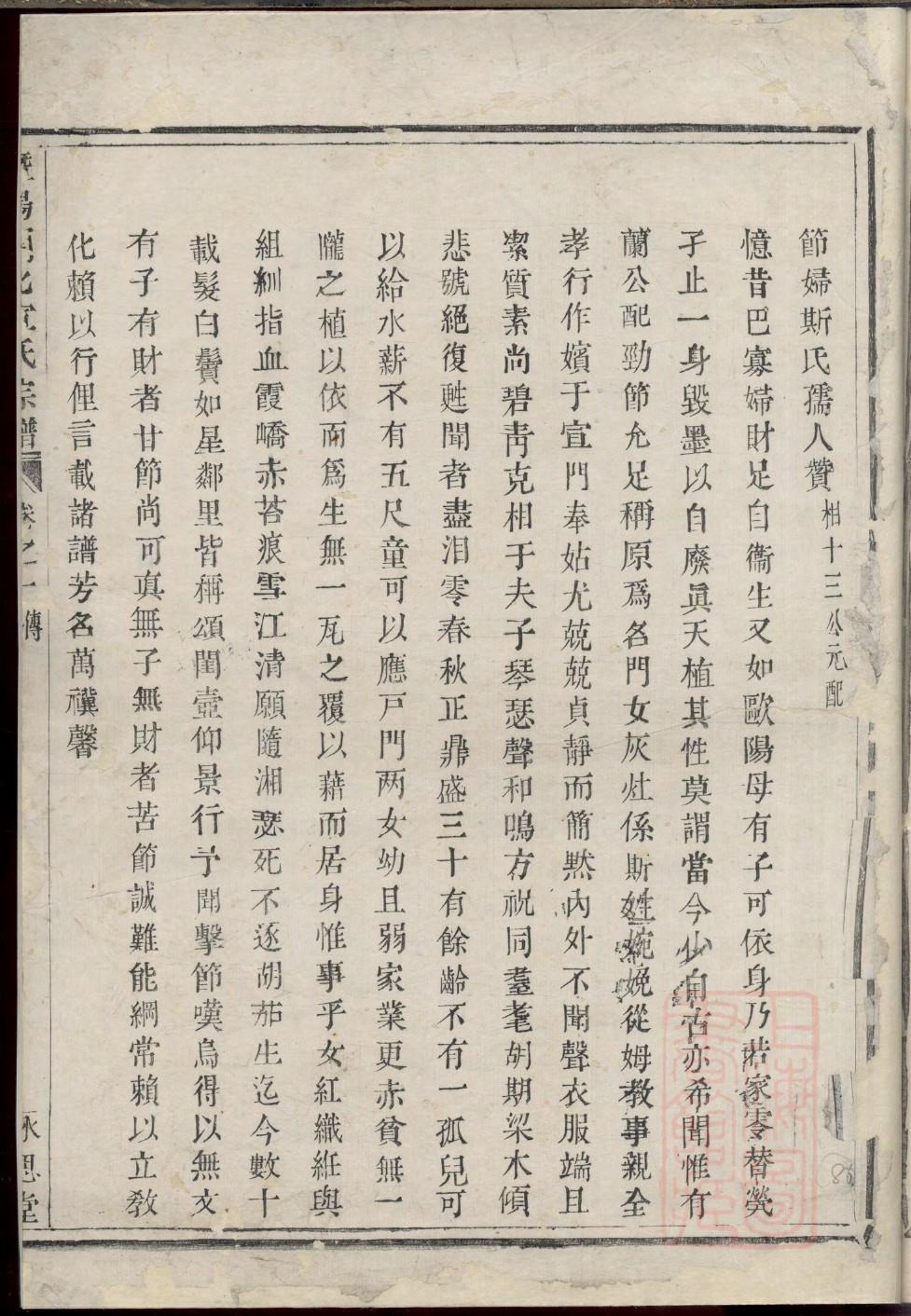 甘肃曹氏家谱