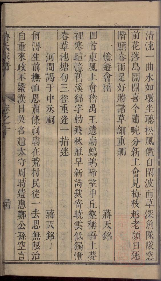 大槐树李氏家谱