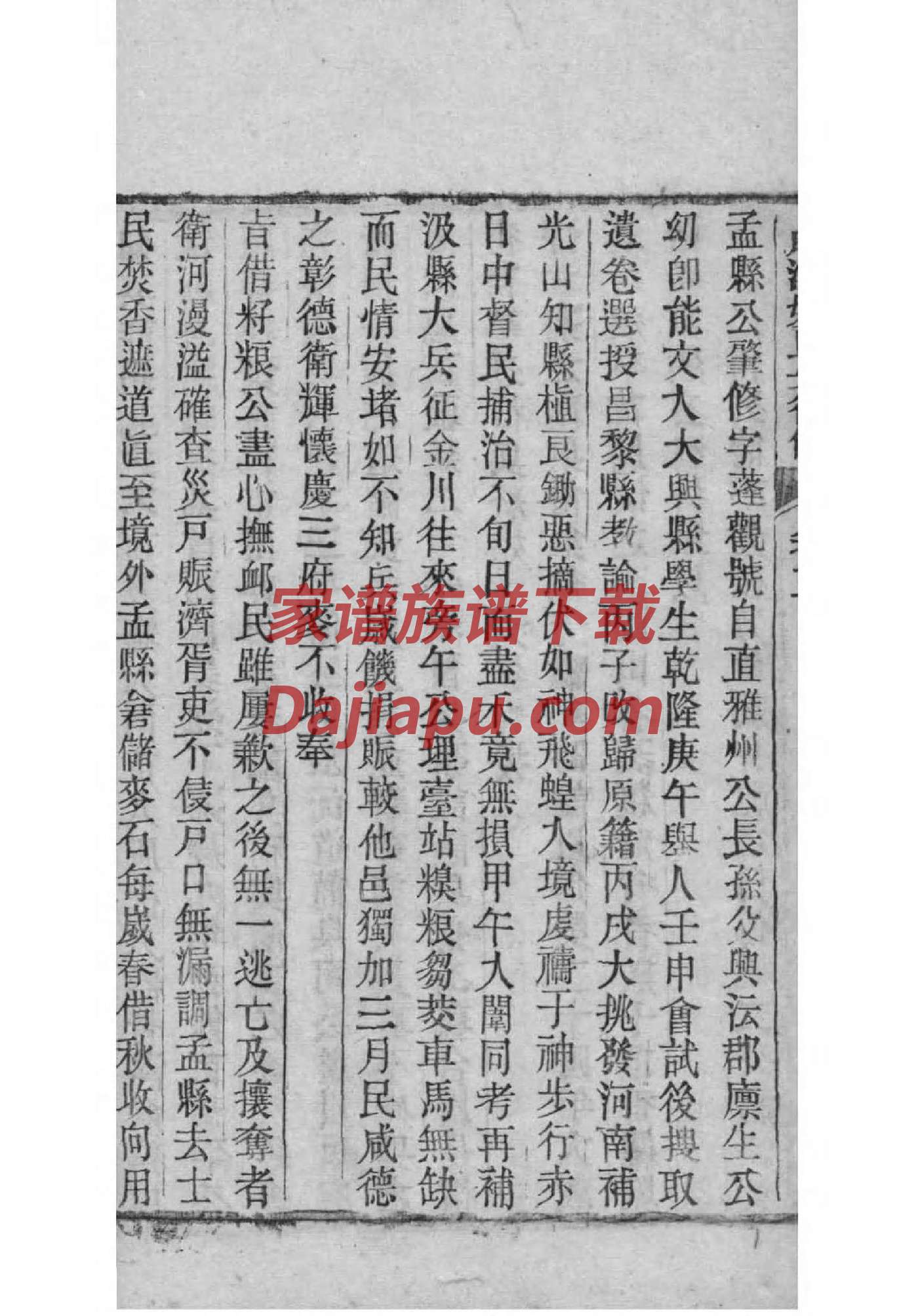 虢氏家谱所有字辈查询