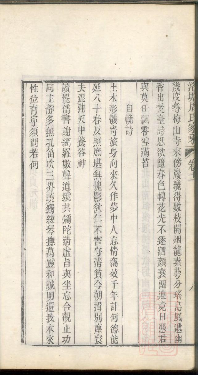 元姓的来源和历史