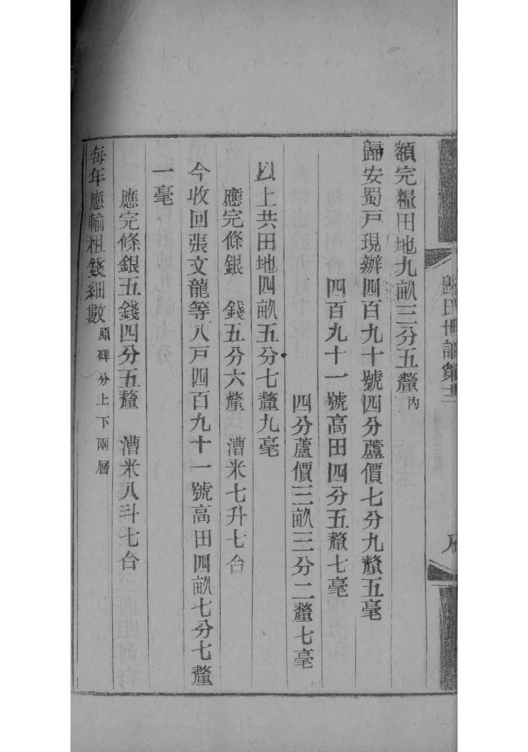 中国排名前三的祠堂
