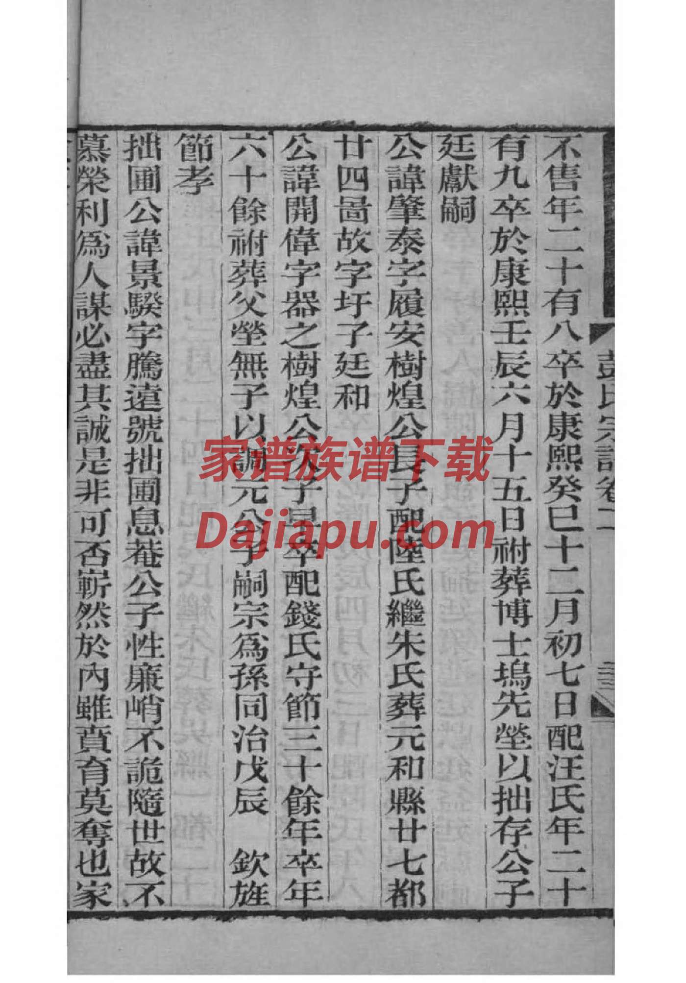 尤姓的来源和历史
