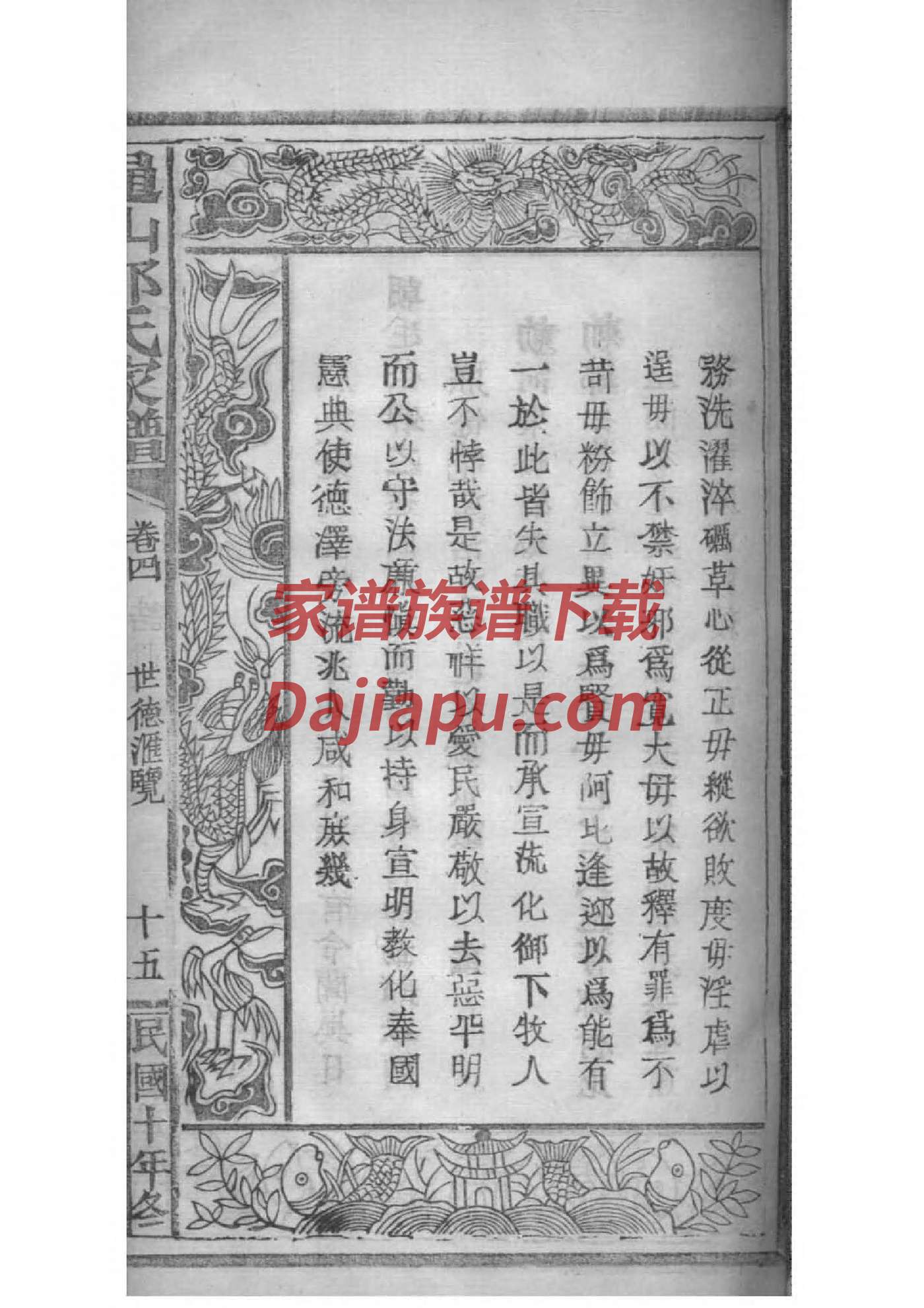 张姓辈分家谱道字辈