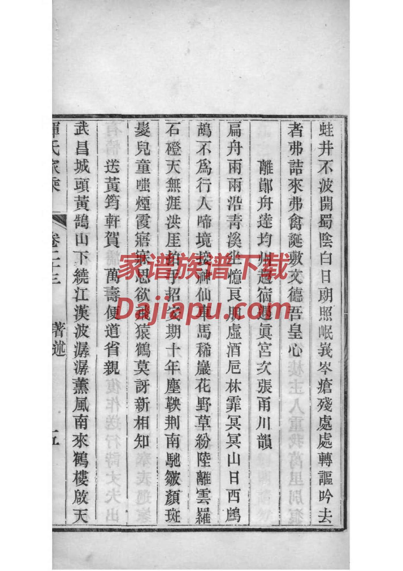 王氏维字家谱