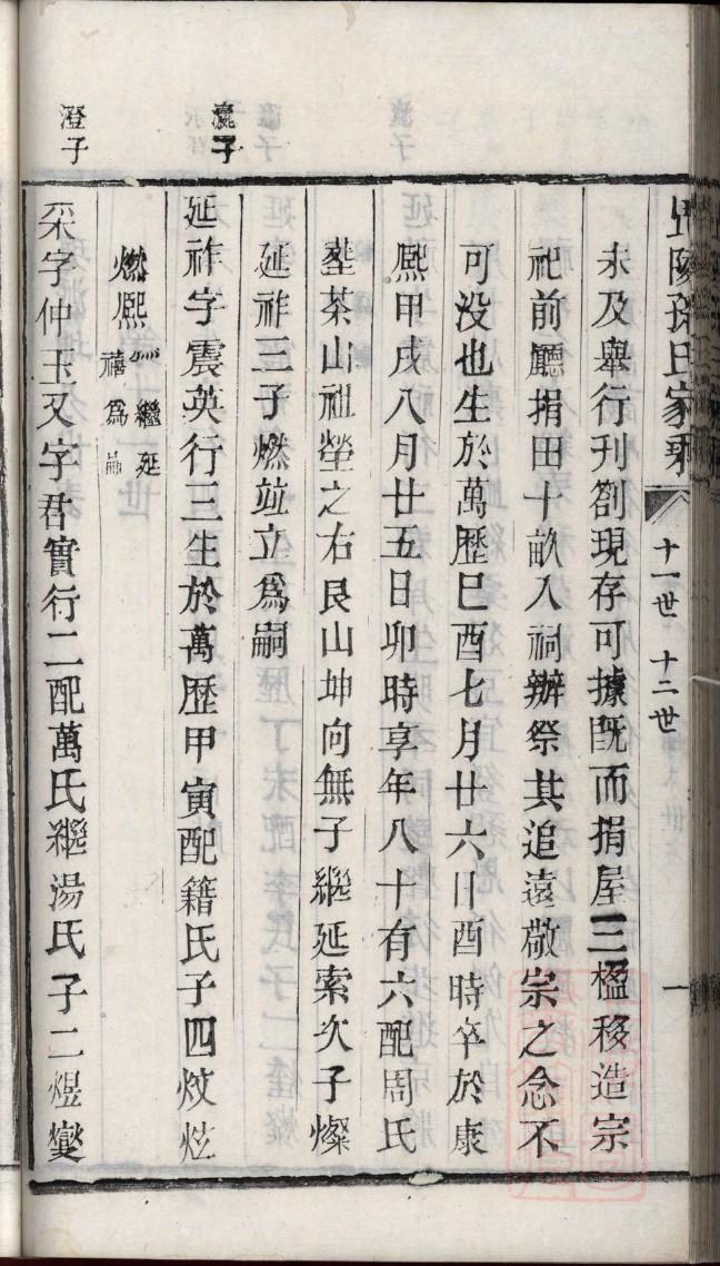 铁姓的来源和历史