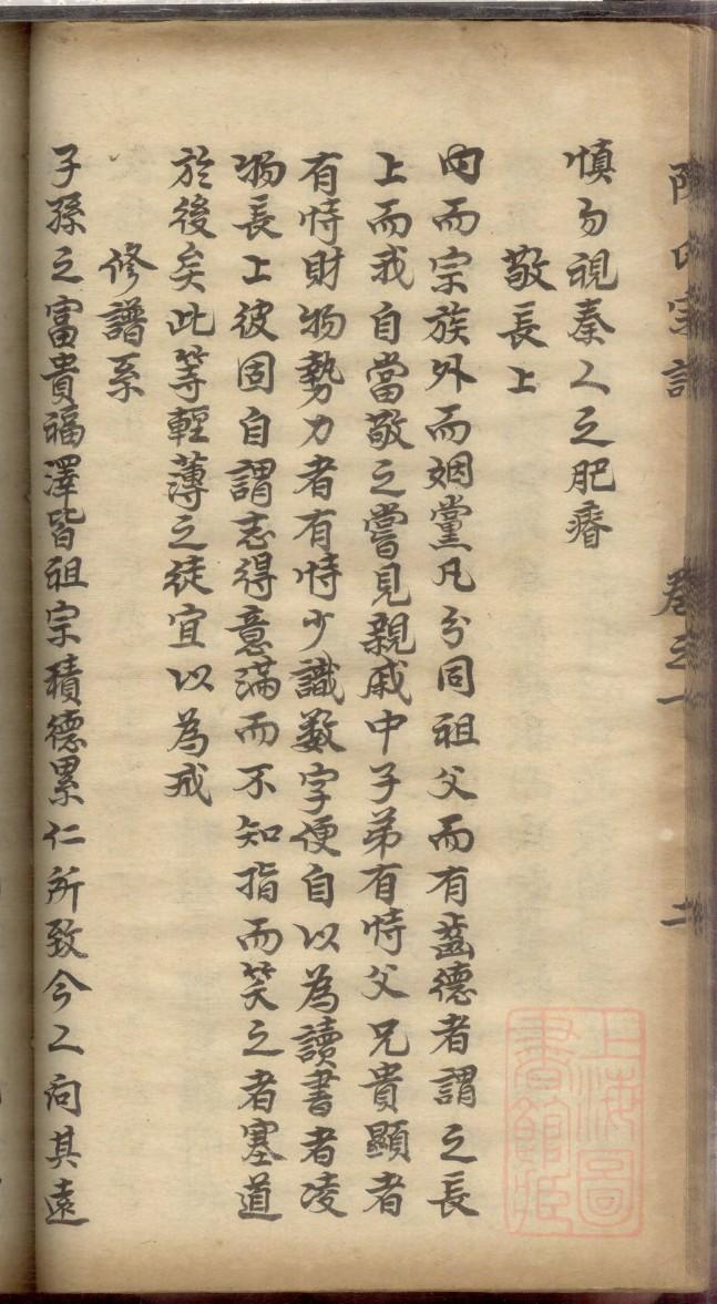 慈姓族谱字辈大全