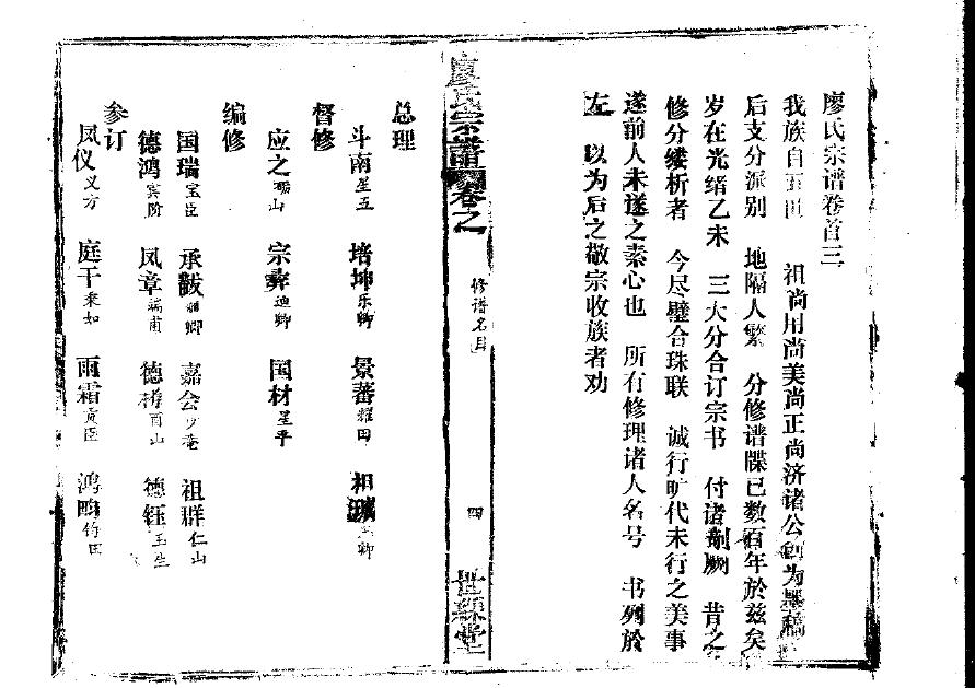 公羊氏家谱所有字辈查询