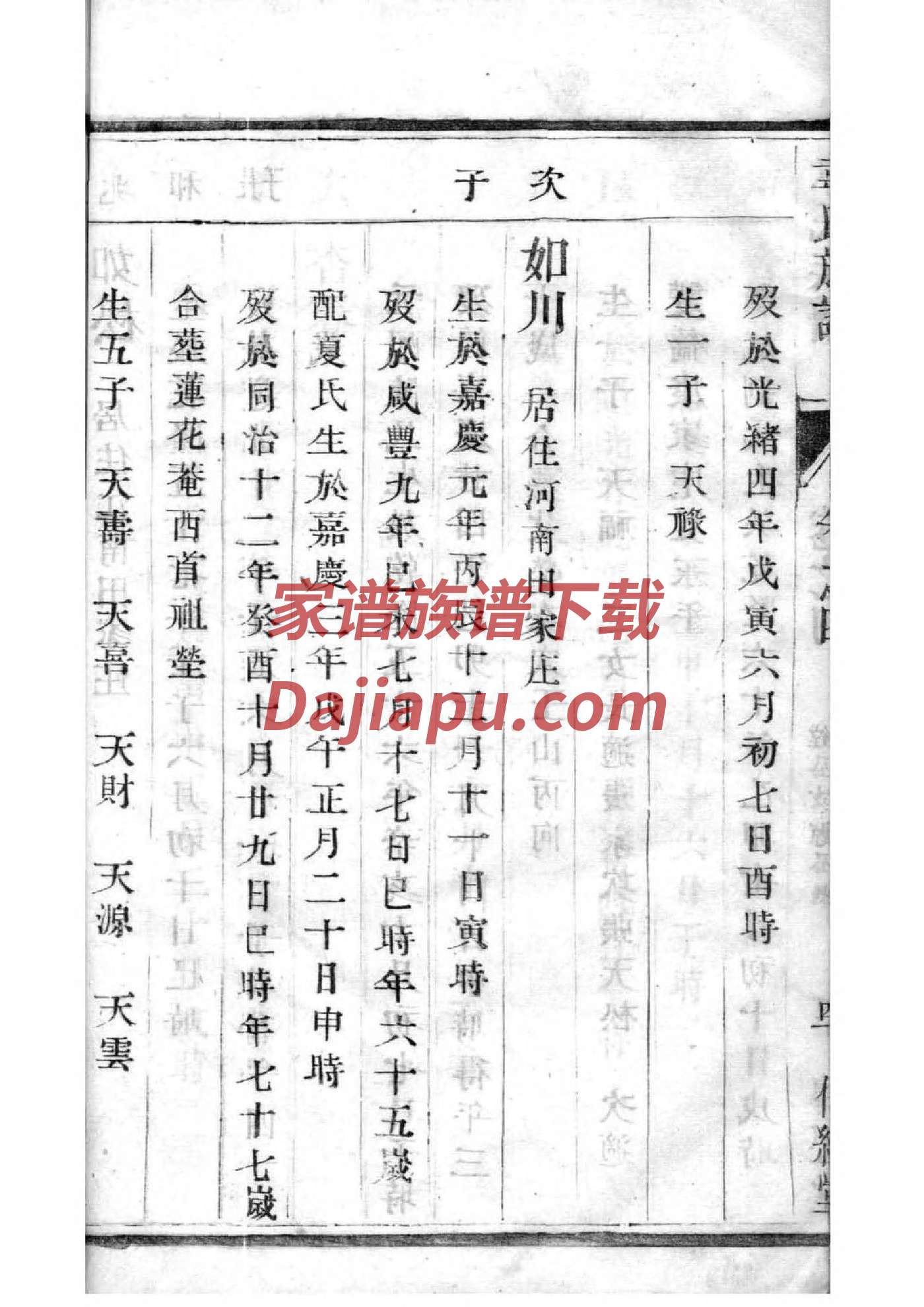 闻姓全国有多少人