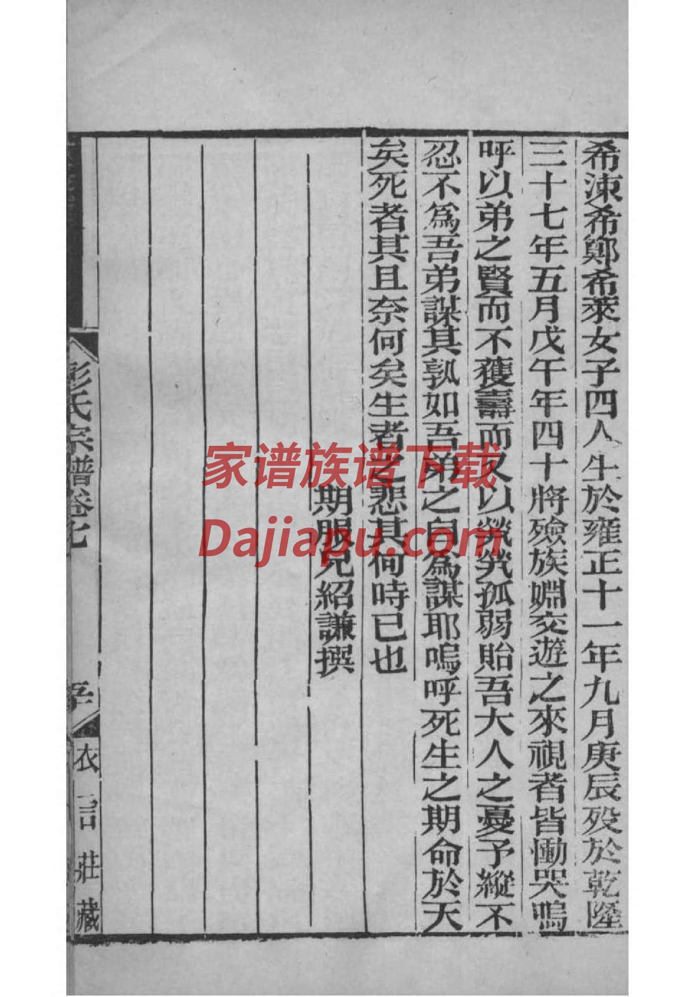 陈家祠堂祭祖仪式