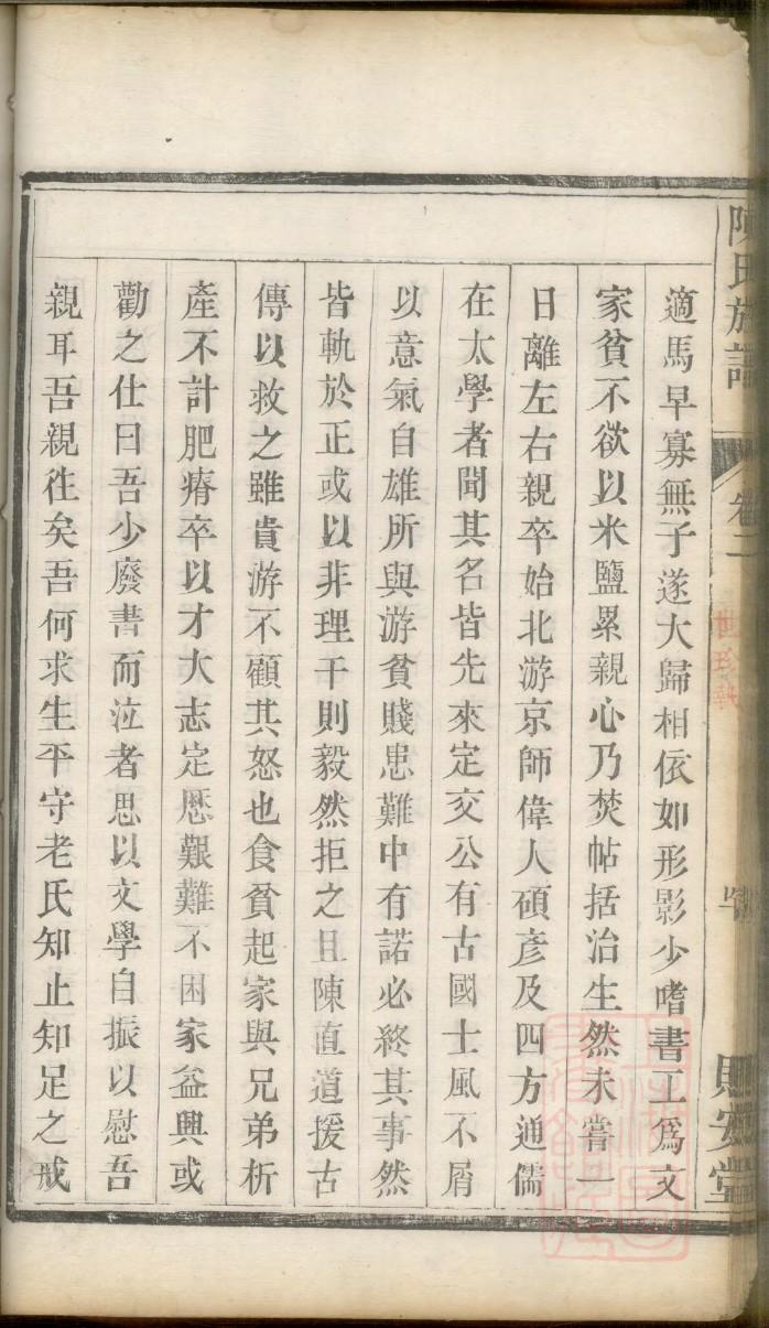 贰氏宗祠对联