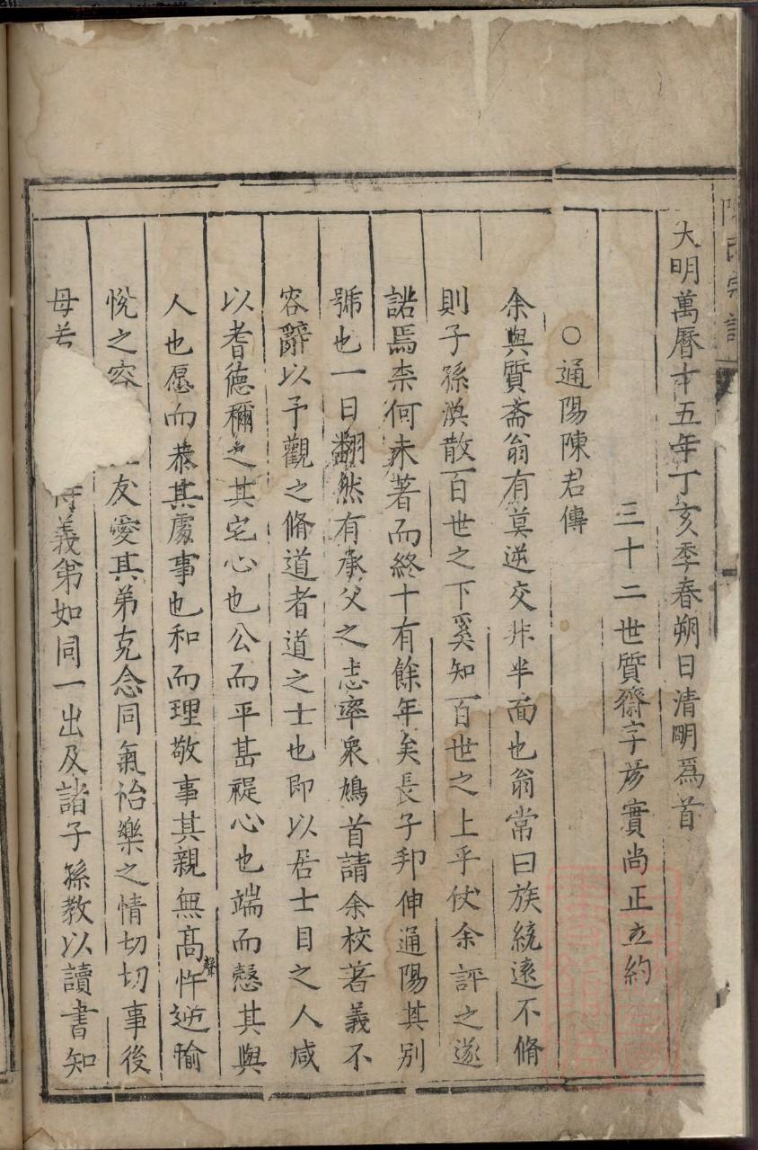 勘姓族谱字辈查询全部