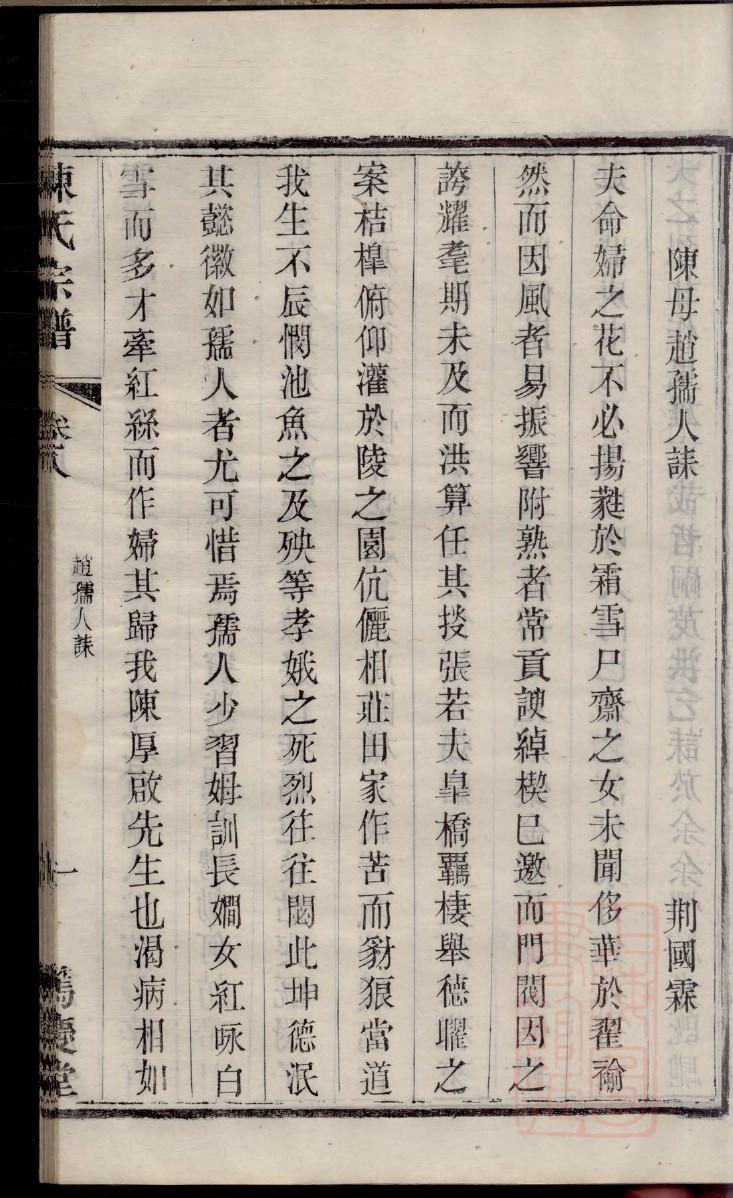 鲁甸王氏家谱