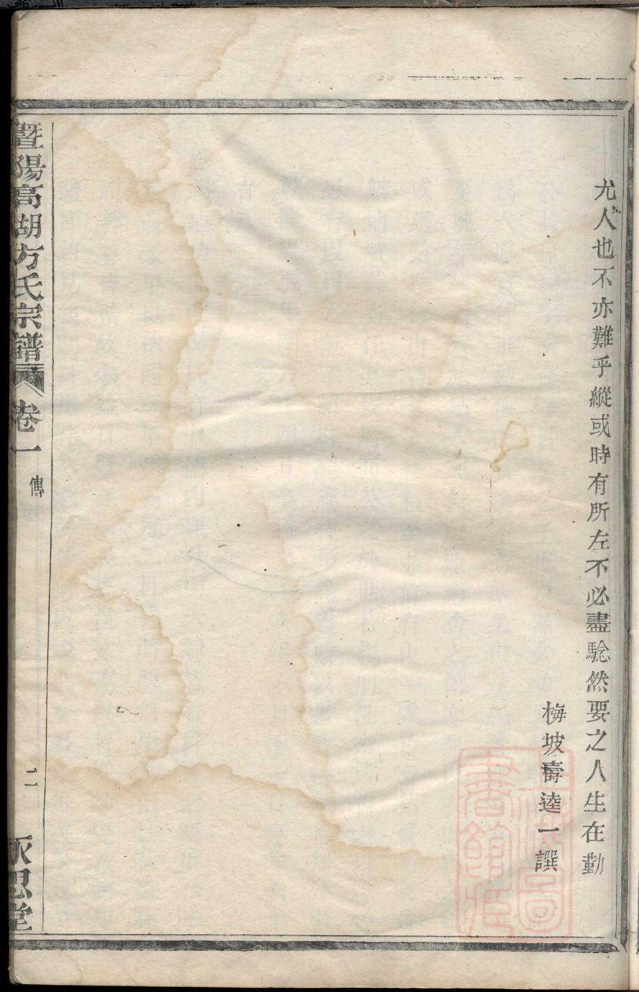 家谱图批发厂家