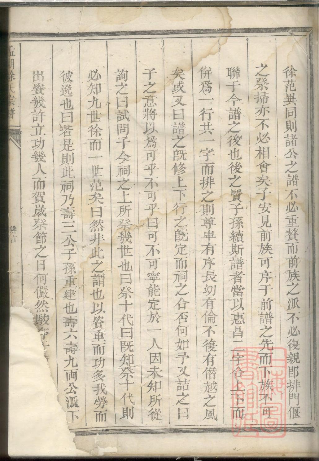 张家港缪氏家谱塘市