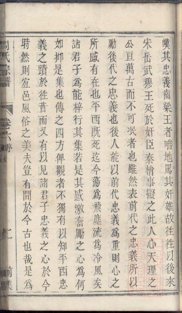 四川安岳南溪王姓家谱