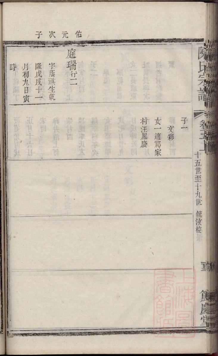 析氏族谱电子版下载阅读