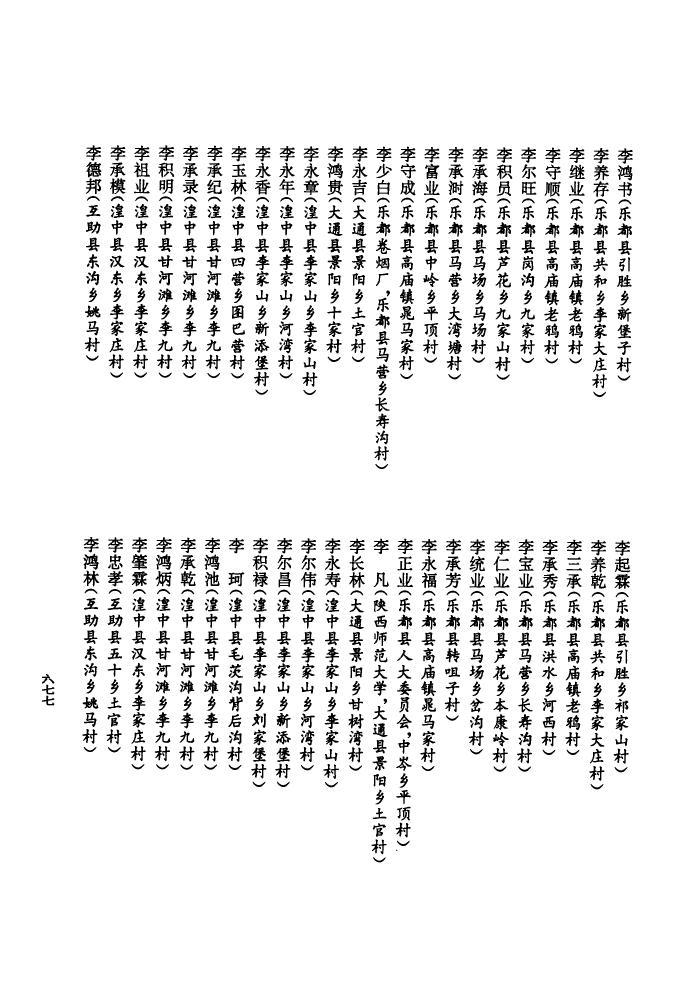 宾氏免费查家谱族谱
