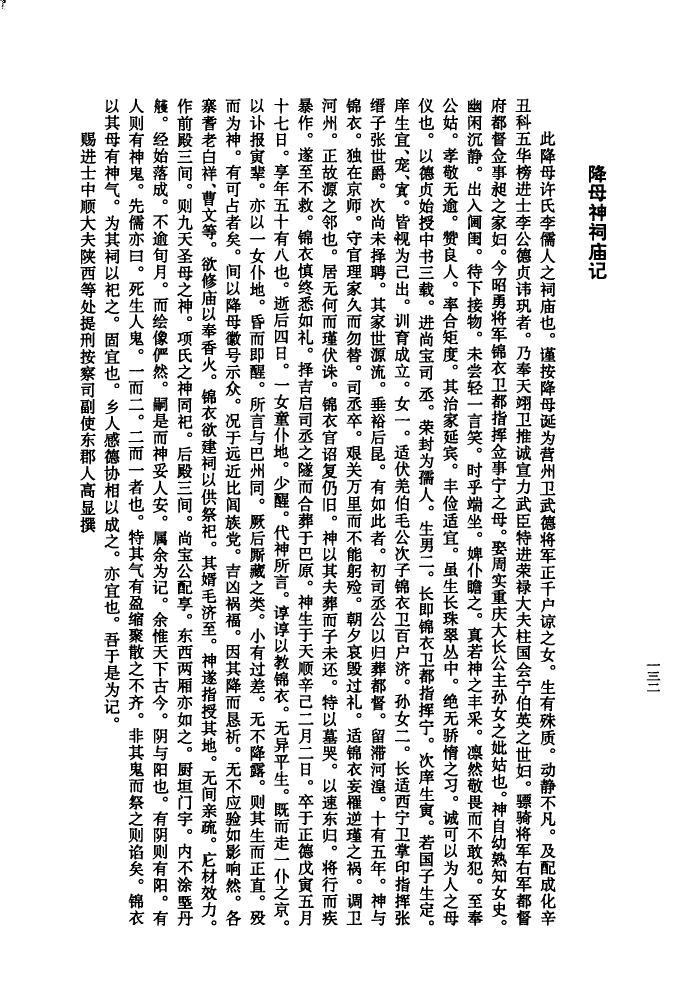 修家谱仪式上的发言