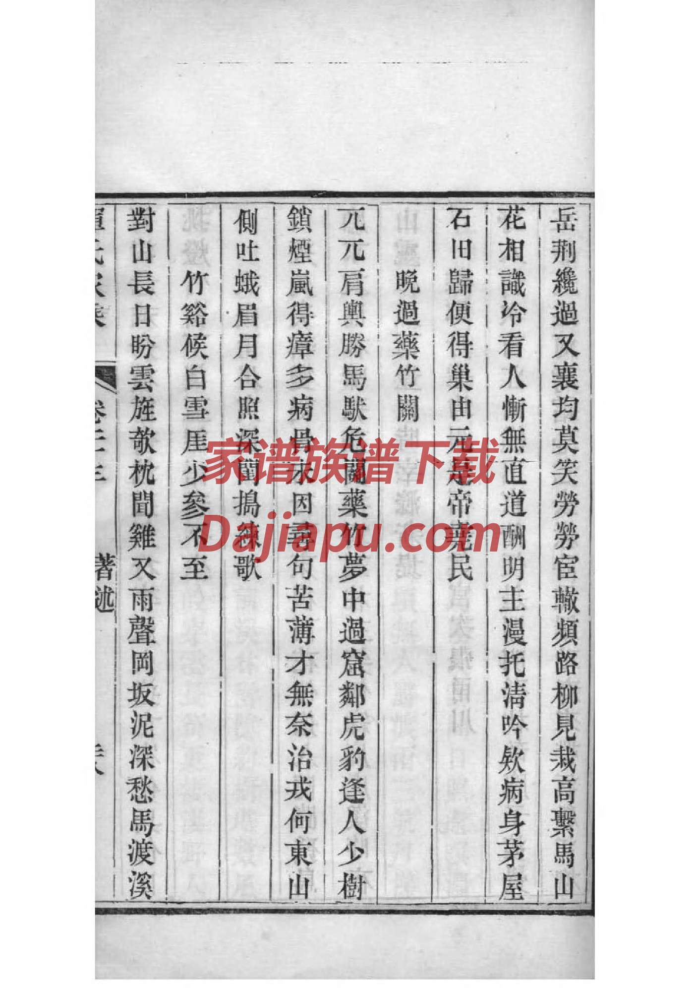 闪姓的来源和历史