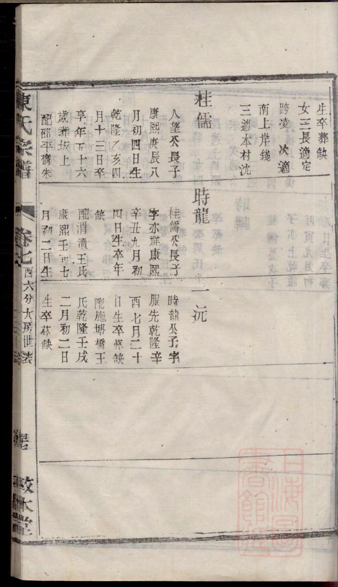 宗祠庆典经典祝贺词