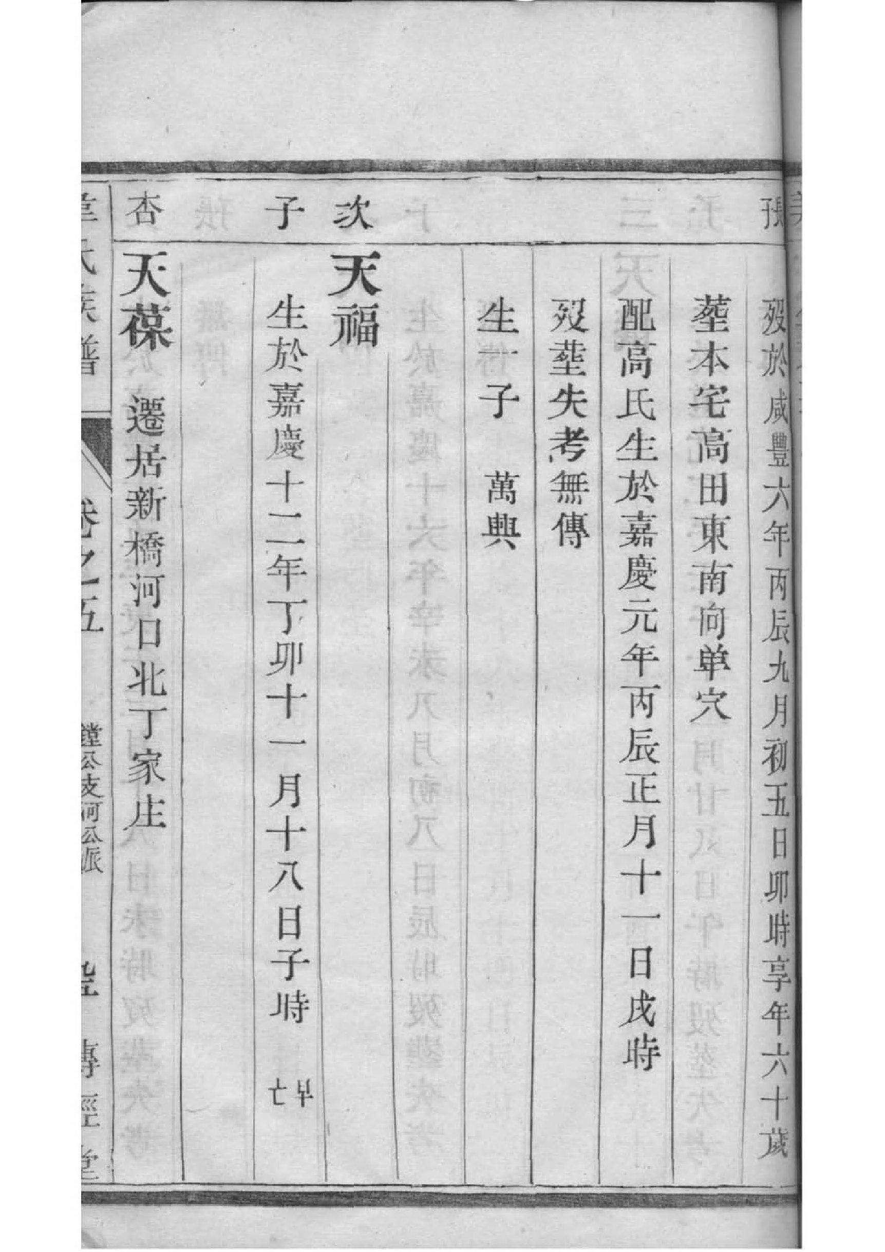 候氏家谱查询一览表