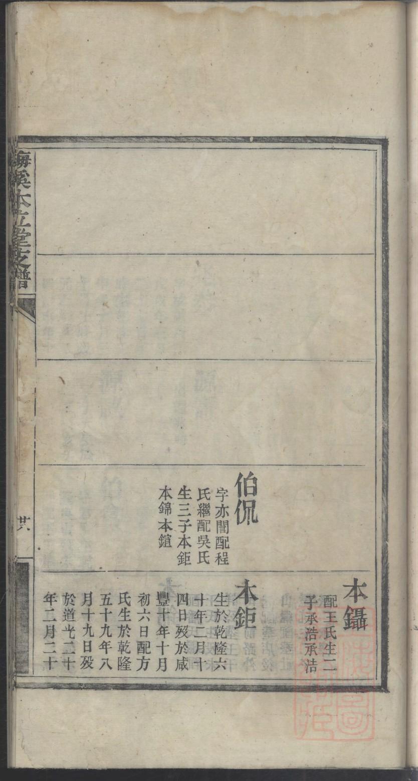 轩辕氏家谱族谱数据库