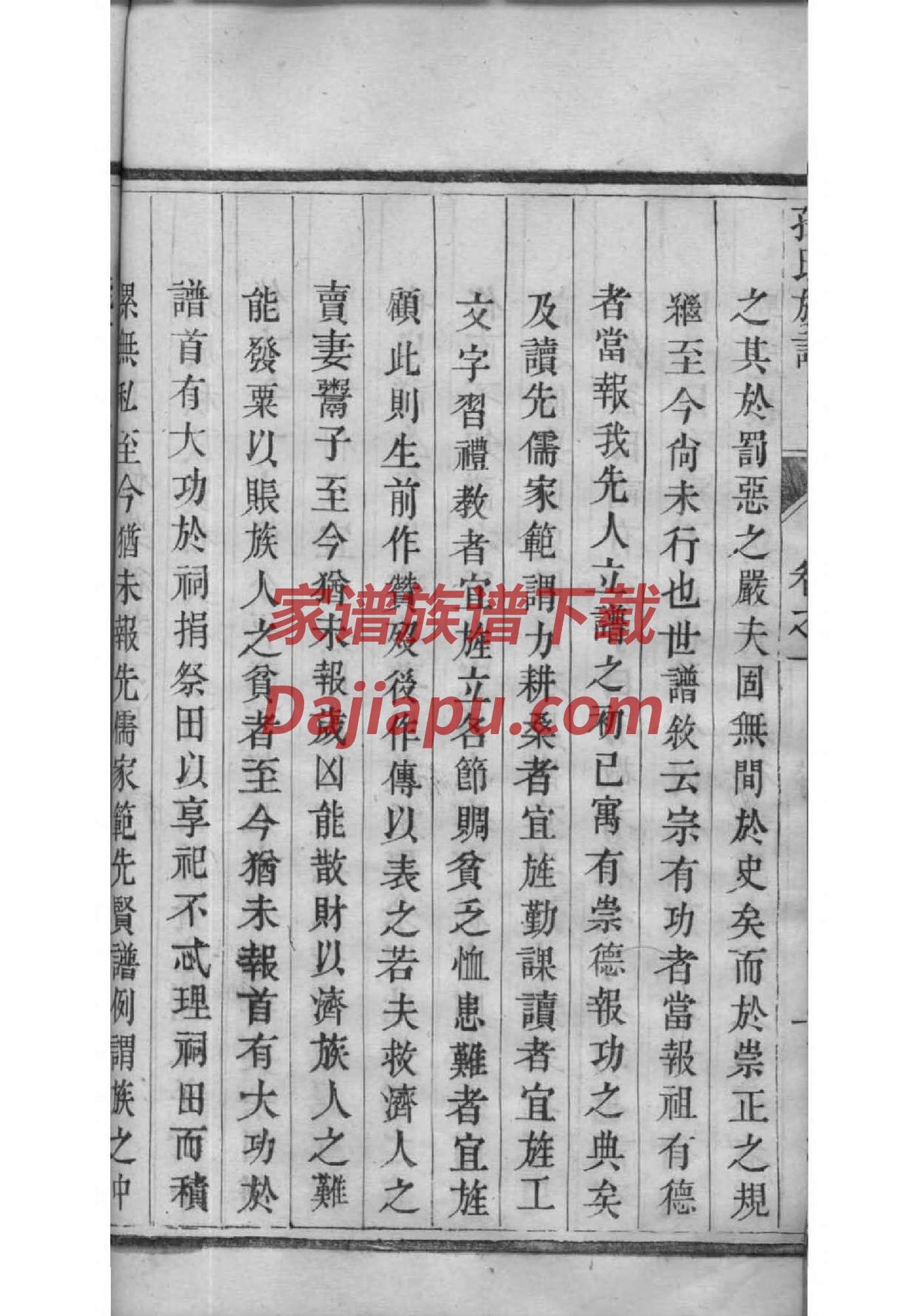 僪姓家谱全部辈分大全