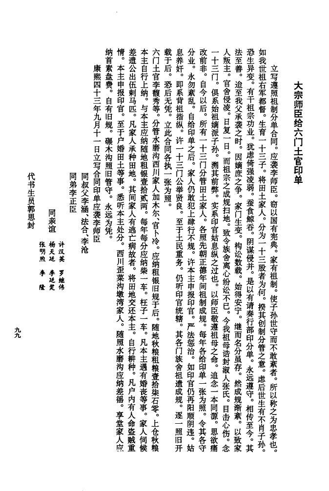 慕容氏祖先起源哪里