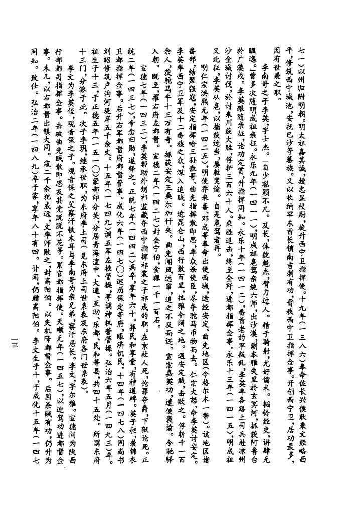 嘉氏族谱在哪里看