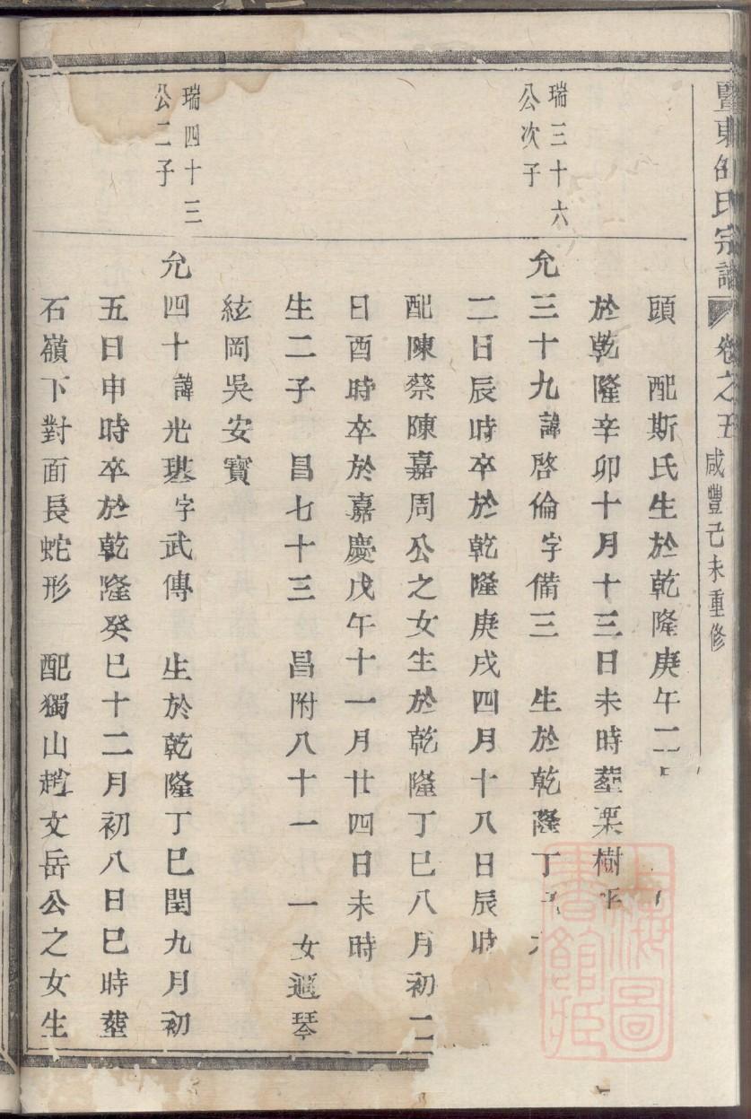 郸氏免费查家谱族谱